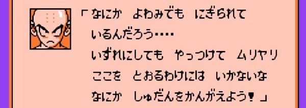 門番は弱みを握られている