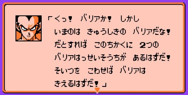 バリアに阻まれるベジータ