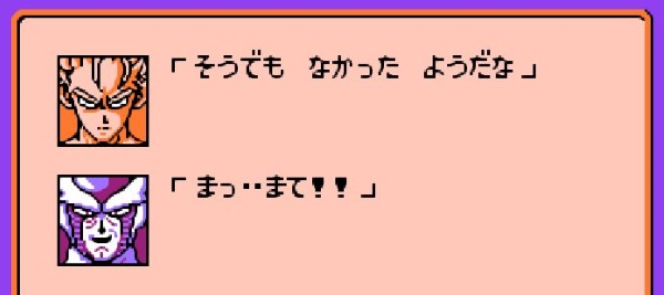 トランクス「そうでも なかった ようだな」