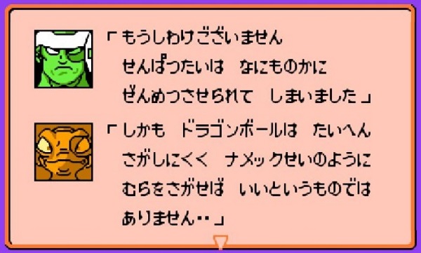 ドーレ、ネイズ「先発隊は 何者かに 全滅させられて しまいました」