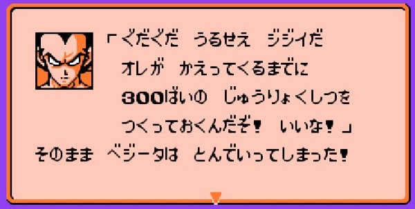 ブルマを助けに行くベジータ