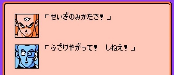 天津飯「正義の味方さ！」