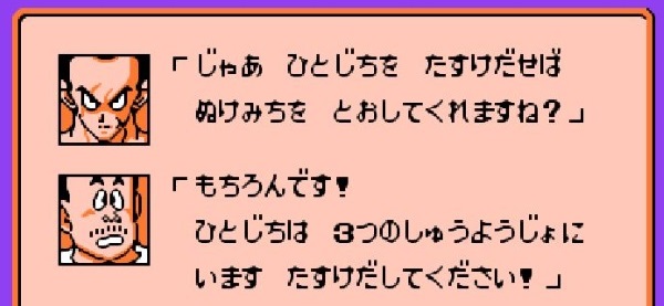 ヤムチャ「人質を助けるぜ！」