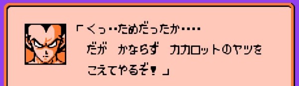 ベジータ、重力修行 失敗！