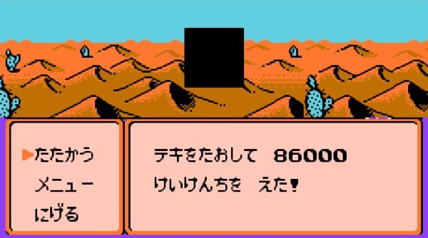 86000もの経験値を獲得！