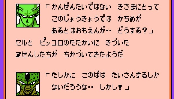 ピッコロ「完全体ではない キサマに 勝ち目がある とは思えんが？」